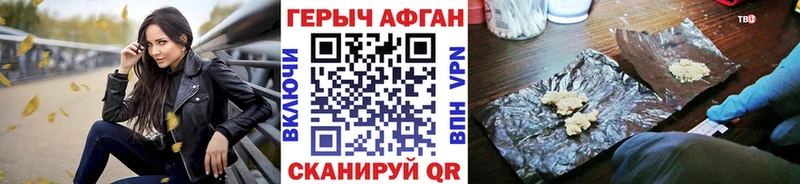 закладки  Наро-Фоминск  ГЕРОИН Heroin 