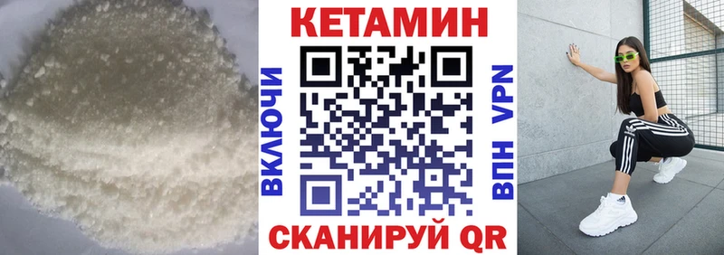 КЕТАМИН VHQ Наро-Фоминск