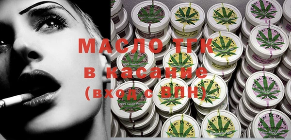мяу мяу кристалл Белокуриха