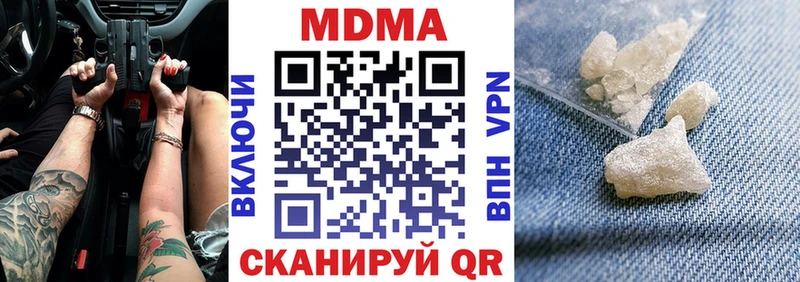 МДМА Molly  Наро-Фоминск 
