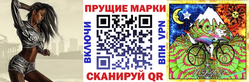Марки N-bome 1500мкг  Наро-Фоминск 