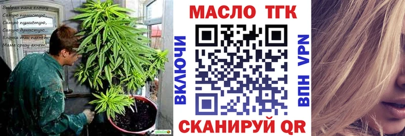 ТГК жижа  Наро-Фоминск 